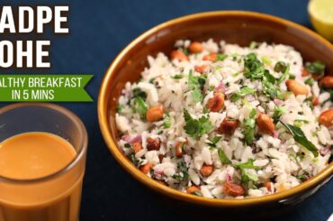 Dadpe Pohe | Healthy Breakfast Recipe | How to Make Pohe? | Flattened Rice Maharashtrian Poha Recipe