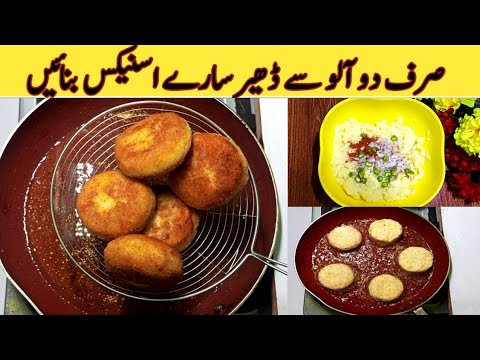 Potato Snacks Recipe | Two Potato and Bread Recipe By Uzma | #trend #2023 Potato Snacks Recipe | Two Potato and Bread Recipe By Uzma | #trend #2023