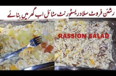 Russian Salad Recipe | Best Russian Salad | Healthy Salad | Ration Salad Recipe