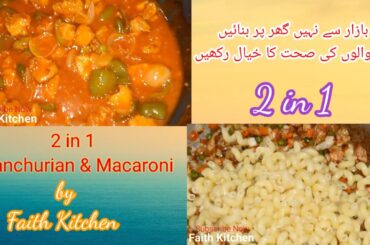 Macaroni Recipe l Chicken Manchurian recipe l Healthy food recipes l Ramzan Aftari l Pakistani foods