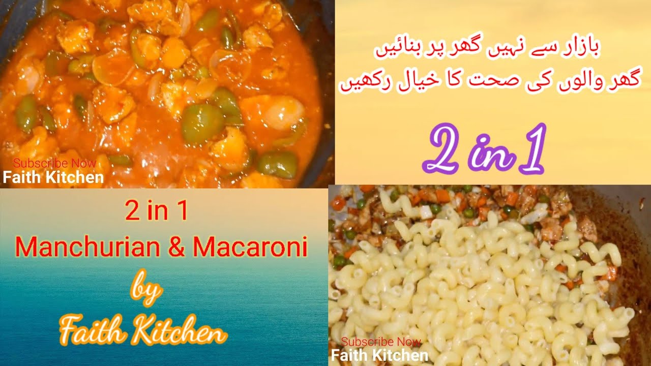 Macaroni Recipe l Chicken Manchurian recipe l Healthy food recipes l Ramzan Aftari l Pakistani foods Macaroni Recipe l Chicken Manchurian recipe l Healthy food recipes l Ramzan Aftari l Pakistani foods