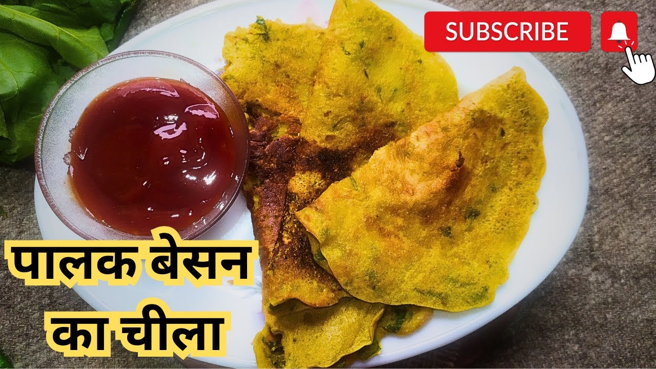 palak Besan ka Chilla | Healthy Breakfast Recipes #palak #palakrecipe #chilla #cookwithvani #recipe palak Besan ka Chilla | Healthy Breakfast Recipes #palak #palakrecipe #chilla #cookwithvani #recipe