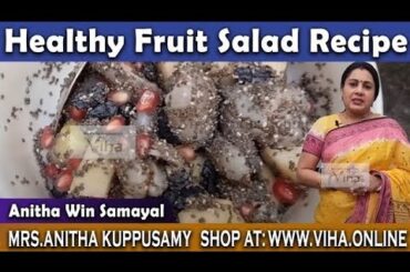 Tasty & Healthy Fruit Salad Recipe | Healthy Snack Recipe | Anitha Kuppusamy Kitchen