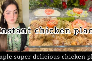 Chicken Pulao Recipe 2023| Simple & Delicious Pulao Recipe | Best Chicken Pulao | Afshan's Kitchen