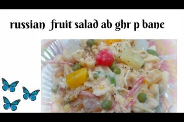 Quick Russian fruit salad recipe at home| healthy salad|best for all parties #viral #hina'slife