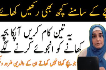 How To Creat Healthy food habits in kids | Kanwal Abbasi