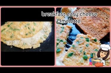 cheesy bread omelette recipe/easy breakfast recipe/healthy breakfast/egg omelette/cheese omelette