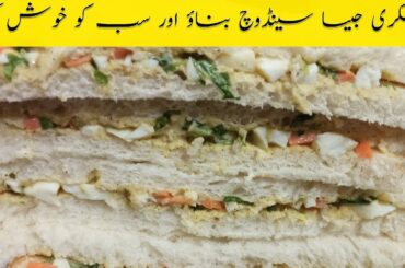 Sandwich Recipe By tahseenamin3.0 | Bread Breakfast Recipe | Egg Breakfast Recipe |