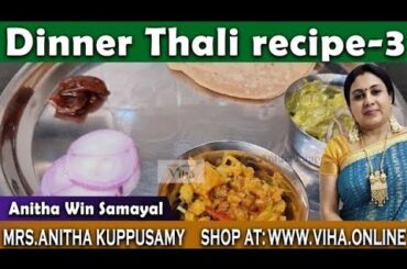 Tasty & Healthy Dinner Combo Thali | Dinner Recipes | Anitha Kuppusamy Kitchen | Healthy Recipes