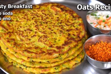 Instant Oats recipe | Oats Chilla | No Soda No Eno Healthy Breakfast Recipe | Oats Recipe