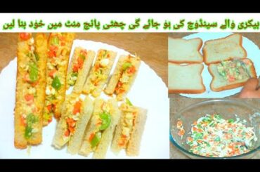 Sandwich recipe /Bread breakfast recipes veg /Egg breakfast recipes /Sandwich kaise banaye ghar mai.