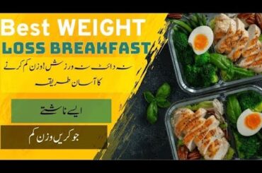 Discover the Top 3 Low-Calorie Breakfast Ideas for Effective Weight Loss