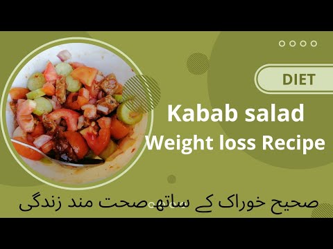 kabab salad | salad for Weight loss | healthy salad | salad for flat belly| protein salad|diet food kabab salad | salad for Weight loss | healthy salad | salad for flat belly| protein salad|diet food
