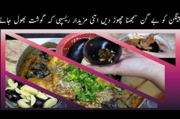 Bharwan Baingan Recipe. Bringal Recipe..Bhgare Baingan. How To Fry Masala Bringal By Fatin's Flavour