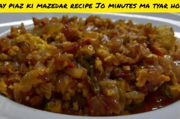 Anday pyaz recipe | how to make eggs and onions recipe | 5 min dinner recipe | Quick dinner recipe