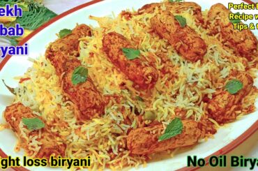 Easily lose your weight by eating this biryani | Oil free biryani recipe | Zero oil cooking | No oil