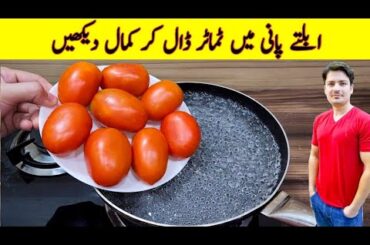 Yummy And Tasty Recipe By ijaz Ansari | Tomato Chutney Recipe | Quick And Easy Recipe |
