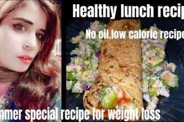 Healthy lunch recipe || summer special recipe for weight loss || no oil, low calorie food recipe