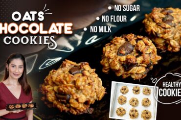 Oats Chocolate Cookies Recipe - Healthy Chocolate Chip Cookies - No sugar | No Maida | No Milk