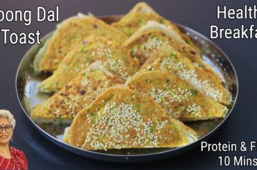Moong Dal Toast Bread - Healthy Kids Snack - Healthy Breakfast Toast In 10 Mins | Skinny Recipes