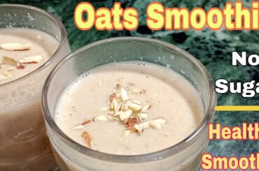 High Protein Oats Breakfast Smoothie Recipe | Oats Smoothie For Weight Loss#healthy