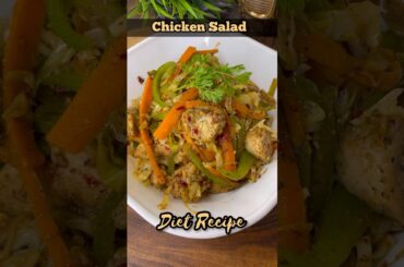 Healthy chicken salad | Chicken salad recipe | Diet salad #chickensalad #dietrecipes #weightloss