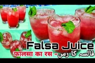 Falsa Sharbat | Refreshing And Healthy Falsa Juice Recipe| Falsay ka Juice #summerdrinks