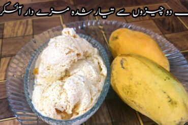 Delicious Homemade Mango Flavor Ice Cream Recipe | Creamy and Refreshing Treat