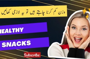 Healthy snacks for weight loss | Snack ideas to make at home |
