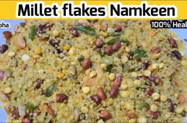Millet chiwda namkeen | Millet Chiwda - | No fry healthy snack | Healthy Snack | Millet recipes