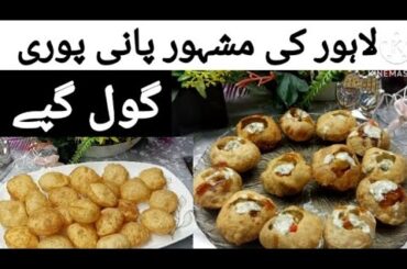 Gol Gappay Recipe By samina gull | Pani Puri | Recipes |