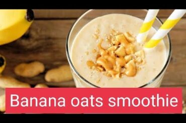 banana oats smoothie|Banana oats smoothie for weight loss|banana oats smoothie receipe|Banana shake
