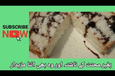healthy breakfast | yummy and chocolate recipe by kitchen philosopher food secrets