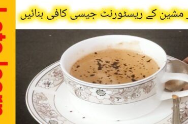 Coffee Recipe Without Machine By lets learn | Frothy Chocolate Coffee Homemade Recipe |