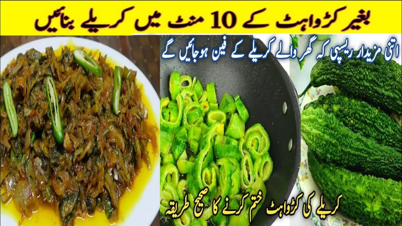 Karela Recipe By Homemaker Mishu||Crispy Karela Banane Ka Tariqa||Karela Pyaz Recipe in Urdu Hindi Karela Recipe By Homemaker Mishu||Crispy Karela Banane Ka Tariqa||Karela Pyaz Recipe in Urdu Hindi
