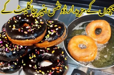 Healthy Chocolate donuts for kids without choclate I how to make choclate donut @make-and-bake