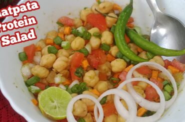 Chatpata Protein Salad for Weight loss | Healthy Lunch/ Dinner Idea | Peth Puja