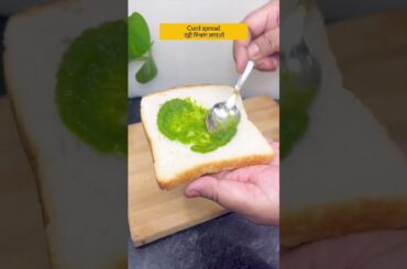 Dahi tadka sandwich #easyrecipe #shorts