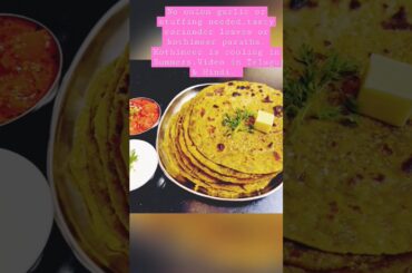 Check for more no onion garlic healthy recipes in Hindi and Telugu. Subscribe if u like..