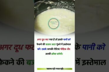 #healthy #motivation #food #healthtips #vairalshorts #trendingshorts #trebdingvideo #shorts