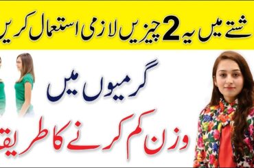 Weight Loss Breakfast Recipes - Without Exercise Best Diet Plan | By Zainab Gondal