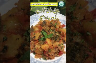 Bitter gourd potato recipe #alookarela #Karelarecipe #easyrecipe
