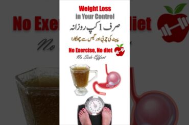 Weight Loss Remedy | Best Home Remedy for Weight Loss #weightloss #remedies #fatburn #best