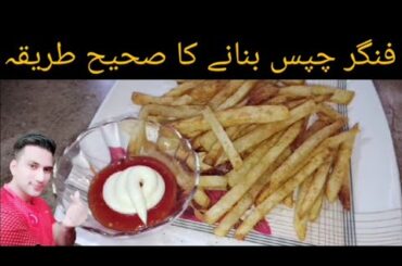 Aloo Ki Chips Recipe By umer farooq  Fries Recipe  Potato Snacks Recipe  Yummy Evening Snacks