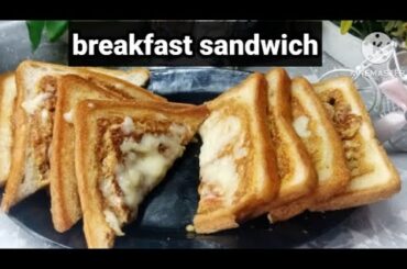 Breakfast Sandwich Recipe | breakfast | Easy Recipe |