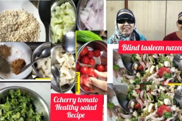 Cherry tomato Healthy salad recipe |Summer season Healthy  salad recipe | blind tasleem nazeer