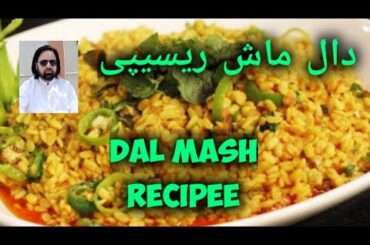 Special Dal Mash Recipe | how to make easy dal mash recipe at home #foodie #nashta #dalmash