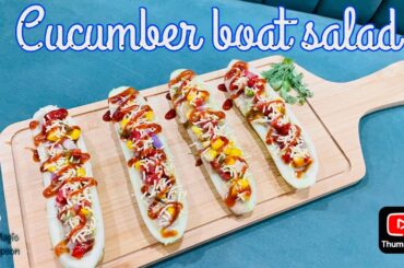 Cucumber boat salad recipe || salad recipe || easy snack recipe || cucumber recipe || kids snack