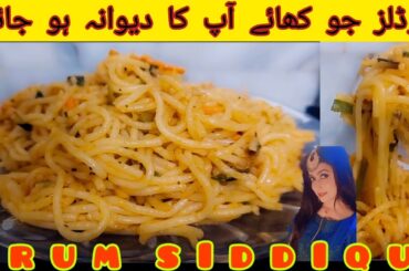 Spaghetti Recipe| Restaurant Style| Spaghetti in Tomato Sauce |How to make Spaghetti| Veg Spaghetti