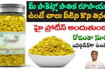 Cheapest Foods for Strong Body | Nerves Strength | Bone Health | Early Maturity | Manthena Official